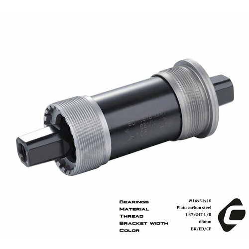 Каретка под квадрат картриджная MIXIEER BB MX-A203 68x117 пром подшипники чёрная в индивидуальной коробке уп 50 530₽