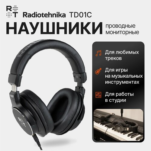 Охватывающие наушники Radiotehnika TD01C Black 11990₽