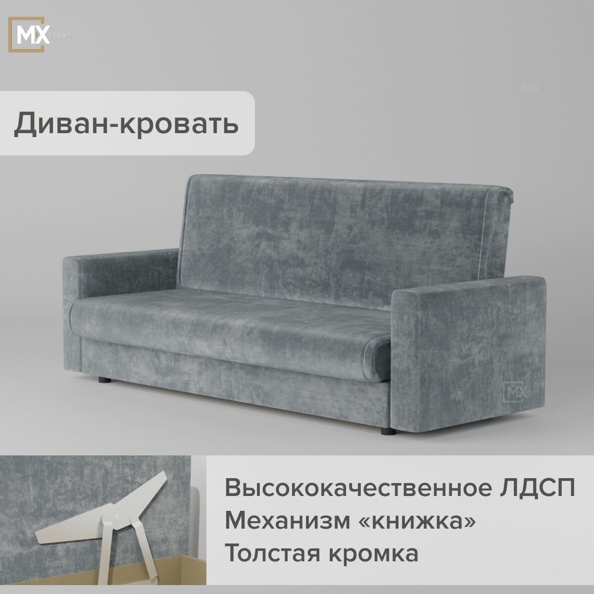фото Диван-кровать Рогожка газета MS518-9 серая , для гостиной, для спальни 900х900х2100, 1 шт