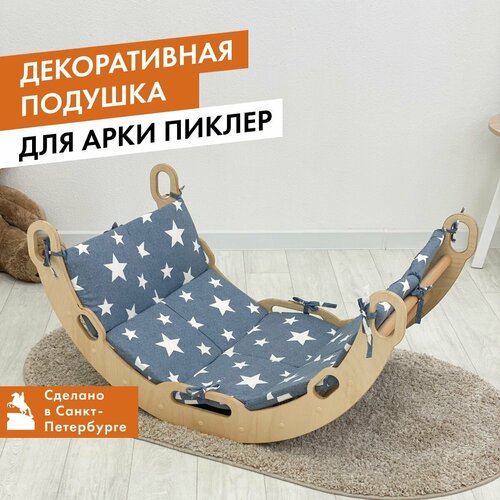 Декоративная подушка в форме матраса для арки Пиклер 1785₽