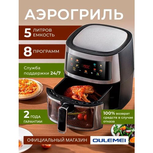 Аэрогриль OLM-KZF003 QF-608D черный 699000₽