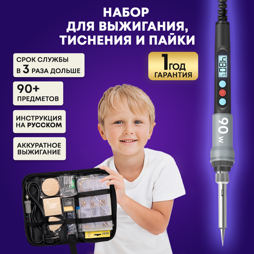 фото Выжигатель по дереву organic brand для творчества и рукоделия