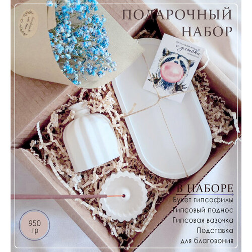 Подарочный набор для женщин / Подарочный набор в коробке / Подарок девушке / Подарок коллеге / Подарок маме