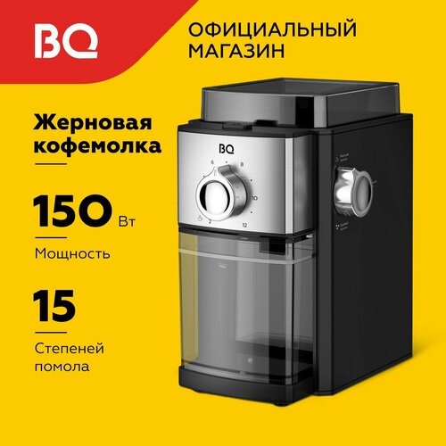 Жерновая кофемолка электрическая BQ CG2000 4449₽