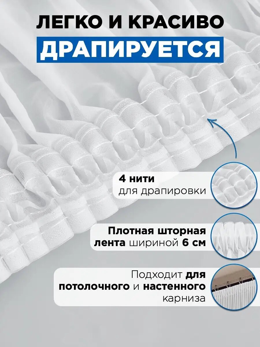 Тюль вуаль с утяжелителем в гостиную и спальню 300х250 см — фото 1