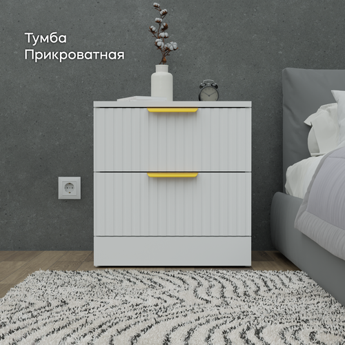 Прикроватная тумба LAERA с ящиками белая 45х40х47см ЛДСП МДФ 7560₽