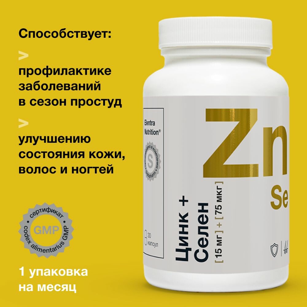 Цинк карнозин купить — купить по низкой цене на Яндекс Маркете