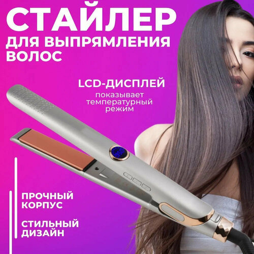 Профессиональная плойка для волос утюжок с титановым покрытием выпрямитель утяжок настройка температуры для укладки завивки волос серый 2999₽