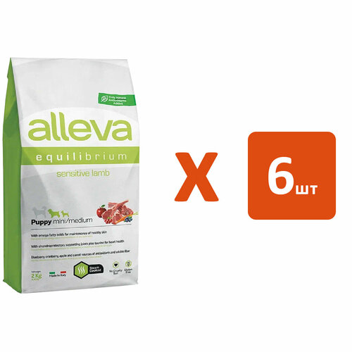 ALLEVA EQUILIBRIUM PUPPY MINI/MEDIUM SENSITIVE LAMB для щенков маленьких и средних пород с чувствительным пищеварением с ягненком (2 кг х 6 шт)