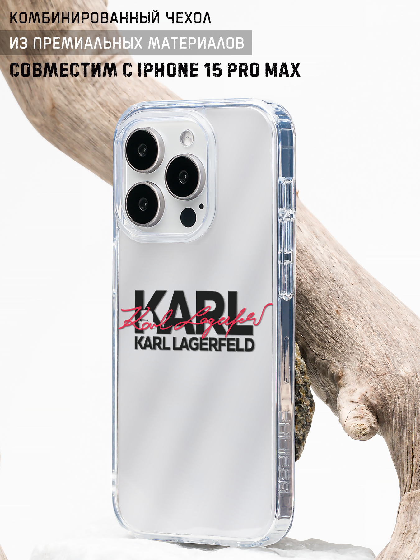 Чехол Mcover "Lagerfeld V.2", для iPhone 15 Pro Max, силиконовый, ударопрочный, с рисунком
