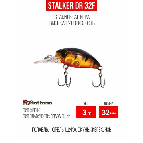 Воблер для рыбалки Mottomo Stalker DR 32F 3g, кренк плавающий для спиннинга, троллинга. Приманка на голавля Bronze Ghost