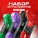 Эспандер для фитнеса, набор 4 штуки. Эспандер ленточный. Резинки ...