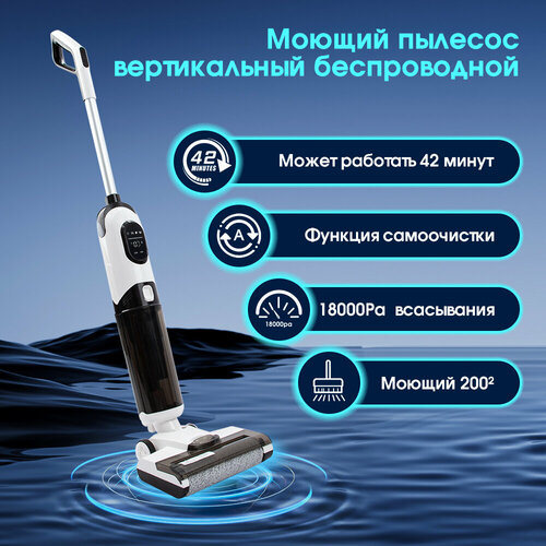 Вертикальный моющий беспроводной пылесос CHOVERY OY10 для влажной и сухой уборки с системой самоочистки пылесос швабра и уборка одним движением 11854₽