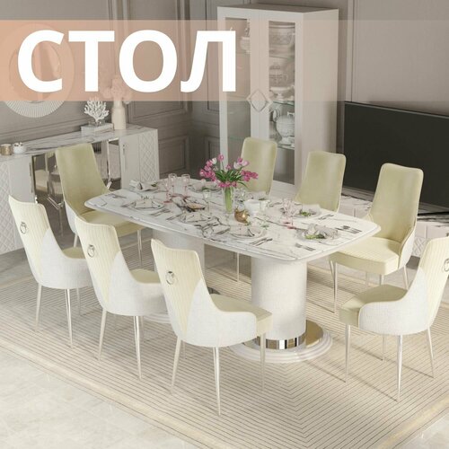 Стол обеденный (2000х1000х820)