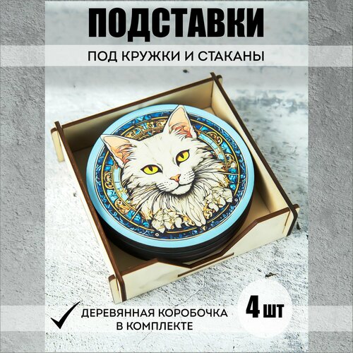 фото Набор бирдекелей riform (подставка под кружку, бокал) "котики в стиле ретро" 4 шт. фанера 6мм
