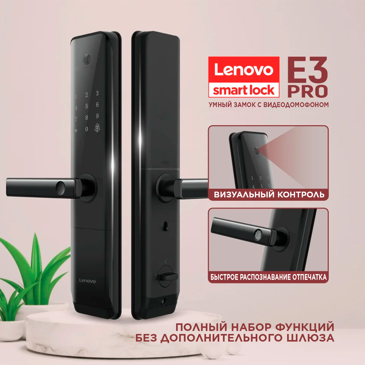 Умный дверной замок Lenovo Smart Lock E3 PRO, врезной, биометрический, электронный, с видеодомофоном, TUYA