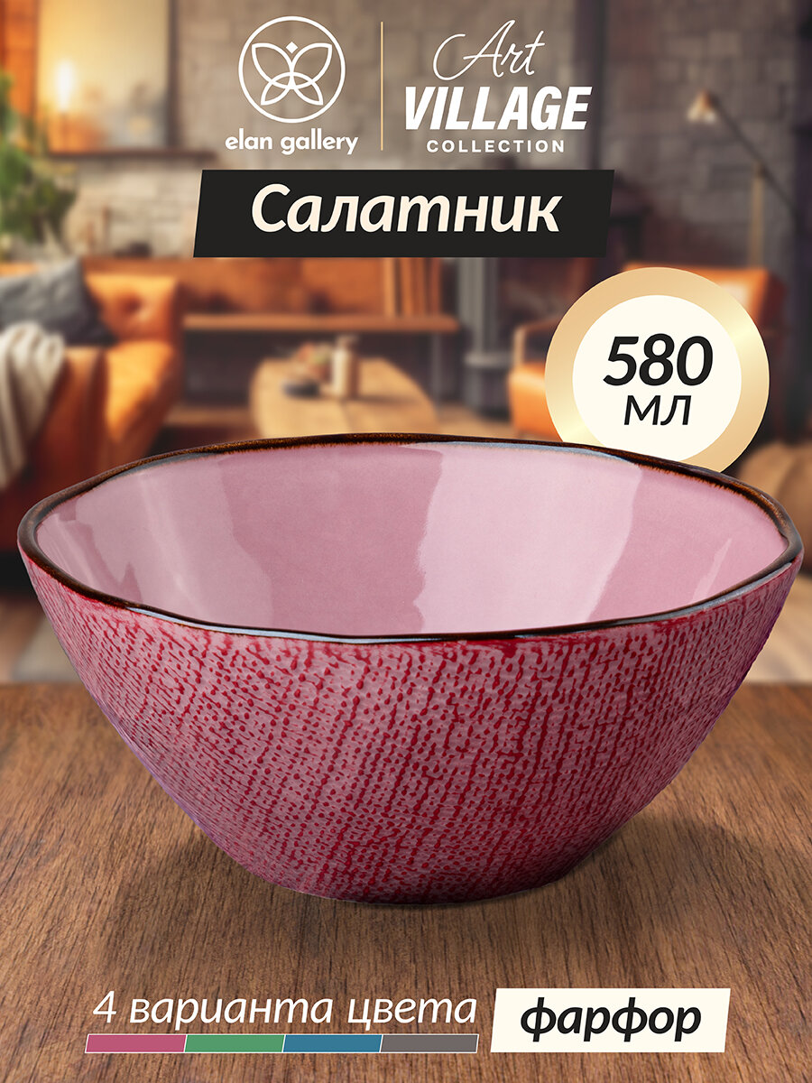 фото Салатник 580 мл Elan Gallery Art Village красный