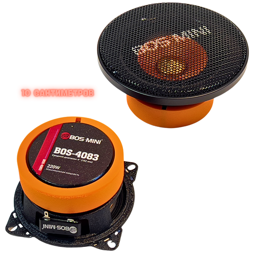 Авто динамики 10 сантиметров 3999₽