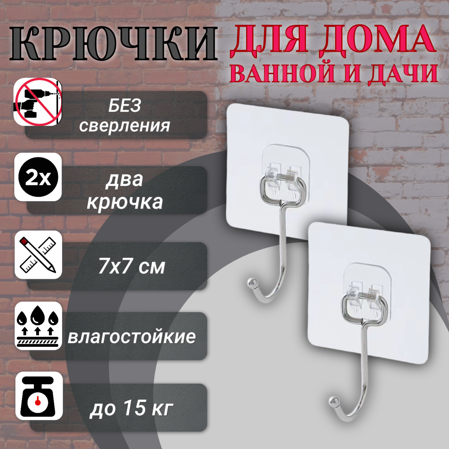 Крючки для одежды Kirunja, самоклеющиеся, квадратные, 7х7 см, набор из 2 штук, прозрачный матовый