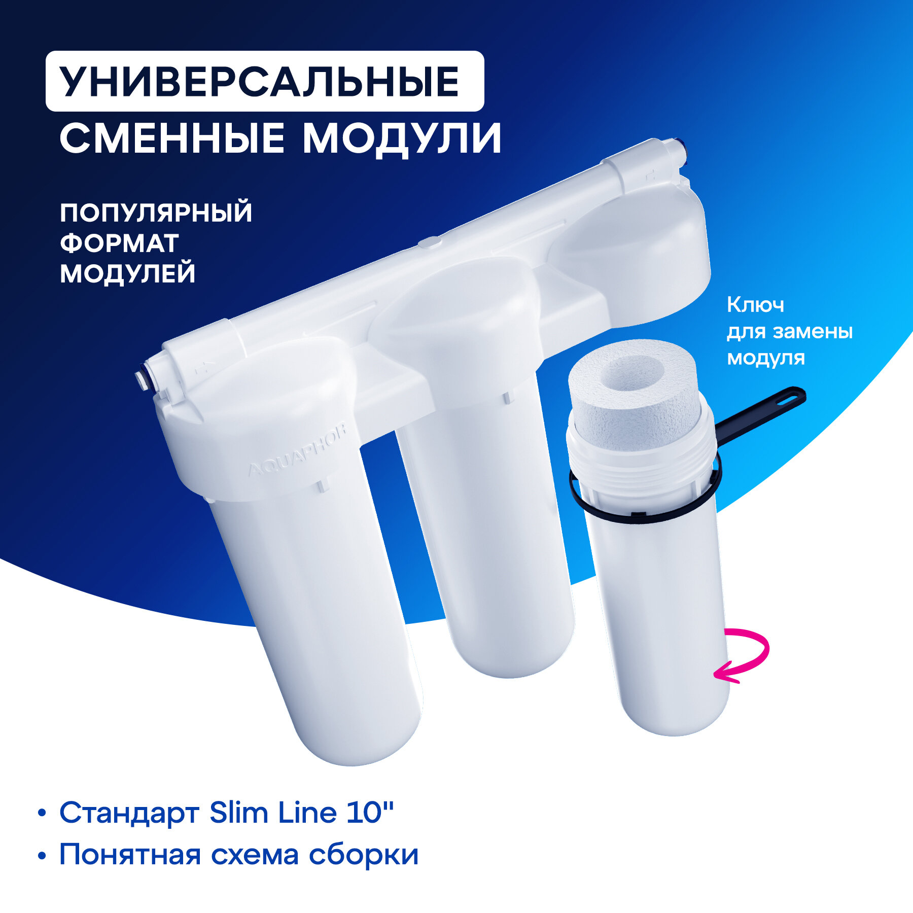 Фильтр под мойку Аквафор "Трио Fe", обезжелезивающий, с краном — фото 1