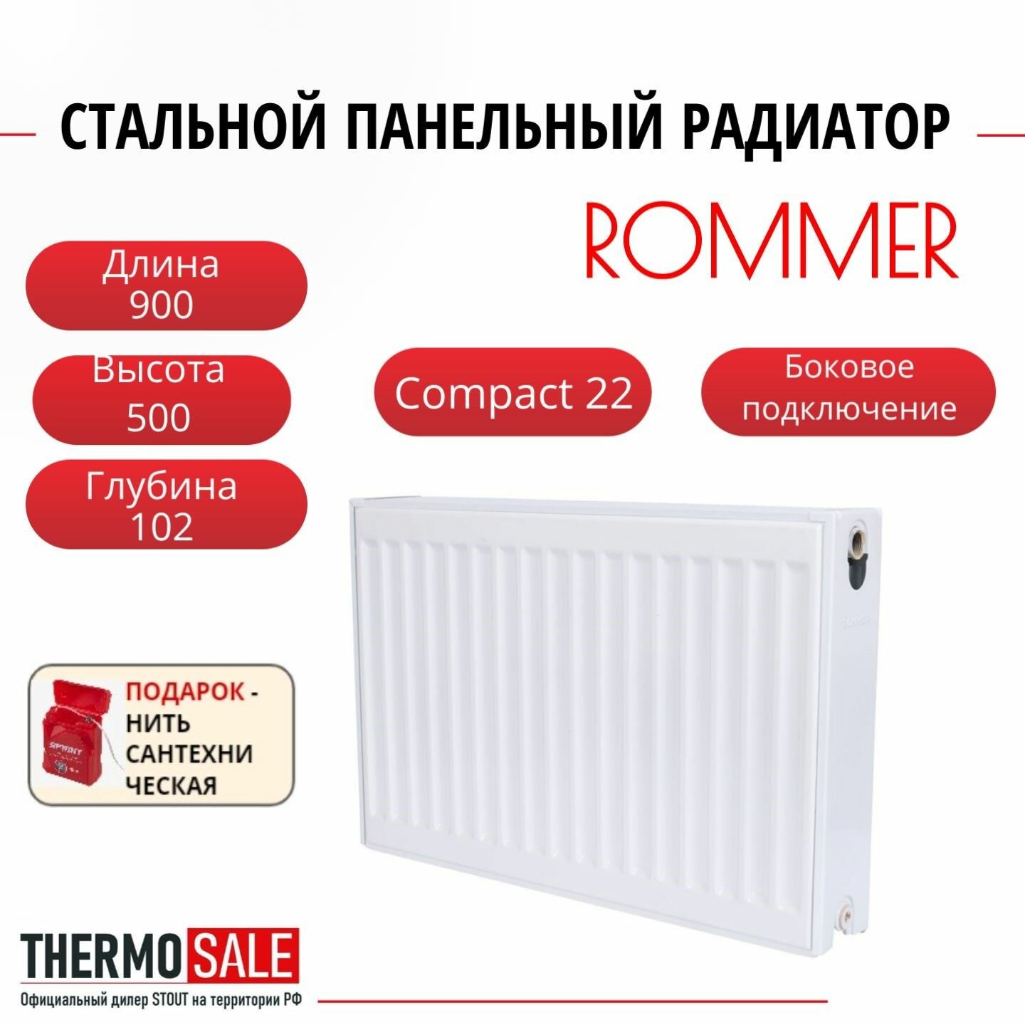 фото Радиатор стальной ROMMER Compact 22 500