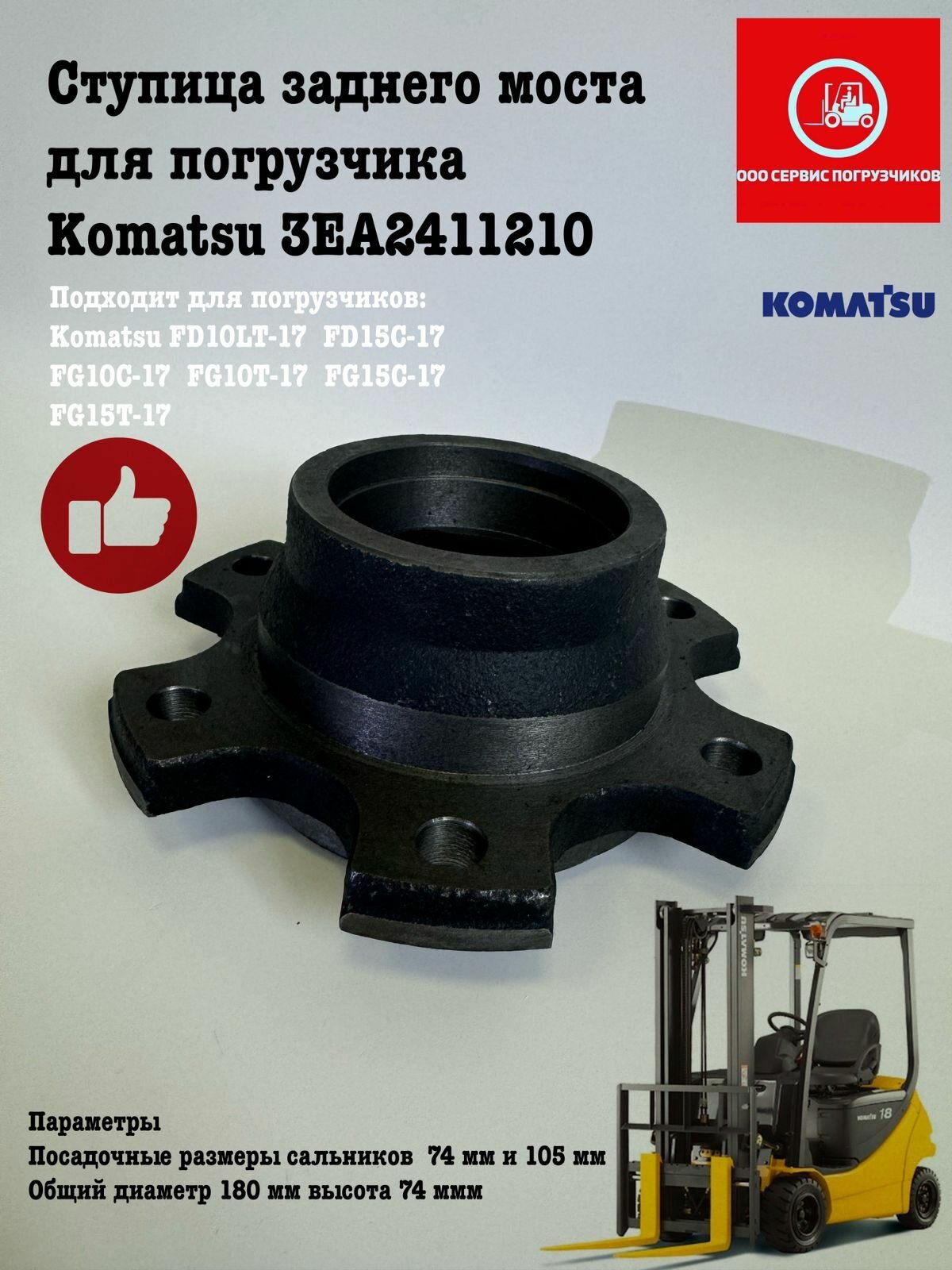 Ступица моста Komatsu 3EA2411210, задний мост, для погрузчиков Komatsu
