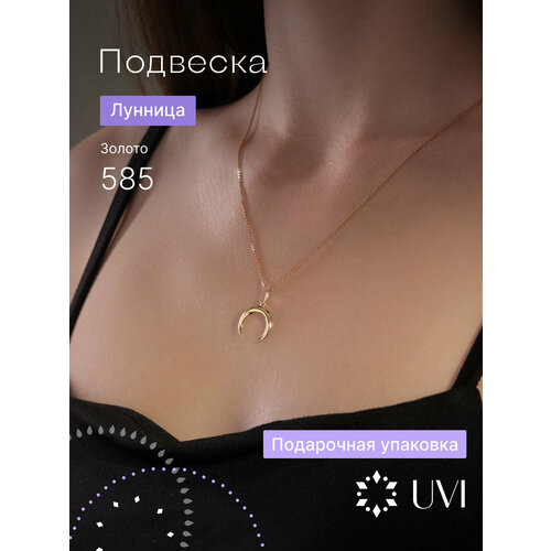 Подвеска UVI jewellery, желтое золото, 585 проба, размер 2.1 см., желтый