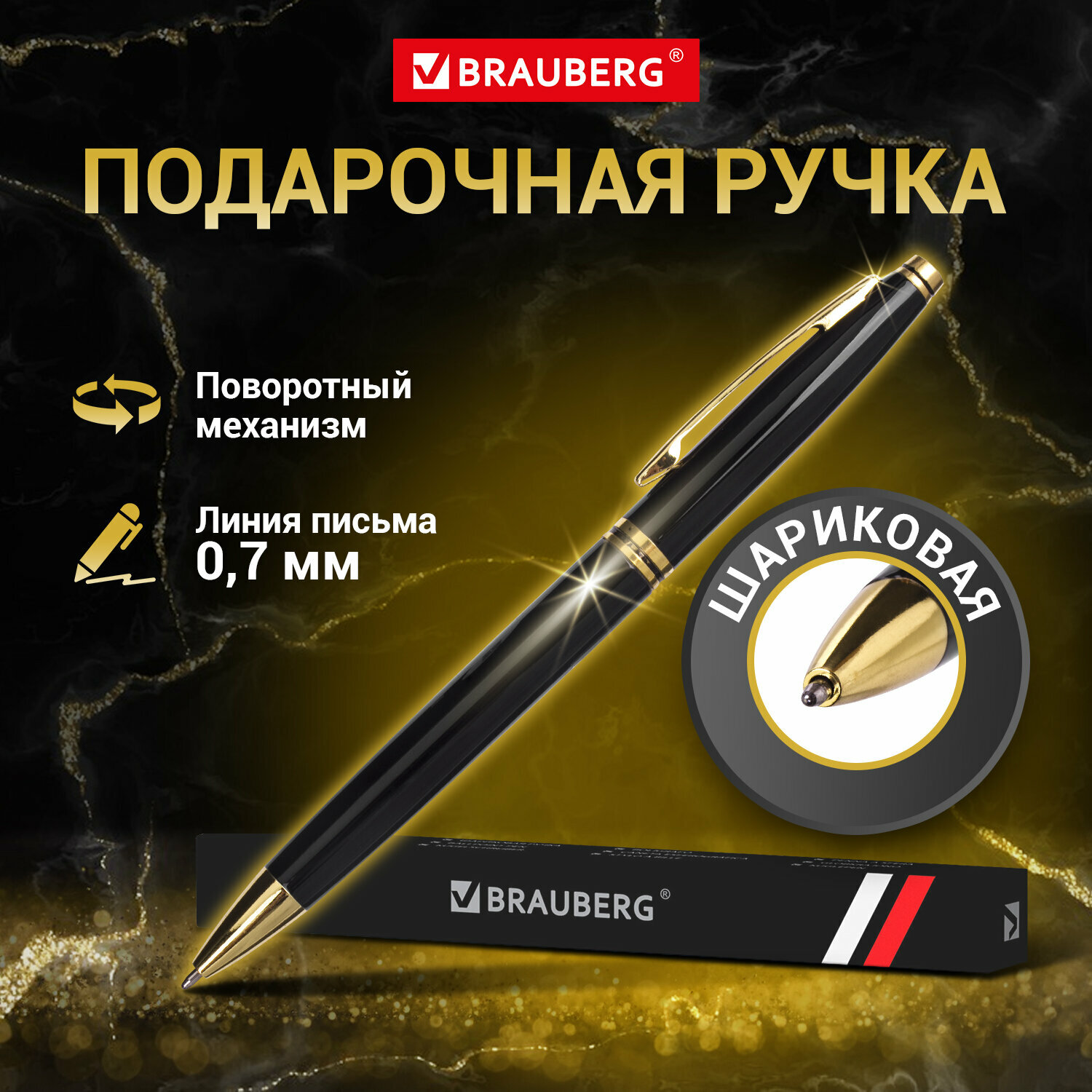 Ручка шариковая подарочная мужчине / женщине синяя для письма Brauberg "De luxe Black", узел 1 мм, линия 0,7 мм, 141411