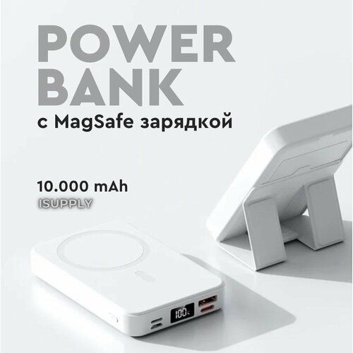 Магнитный повербанк 10000 Wireless Power Bank с быстрой беспроводной зарядкой для Айфона iPhone 12 13 14 15 1713₽