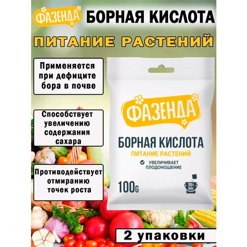 Удобрение Борная кислота 100 г