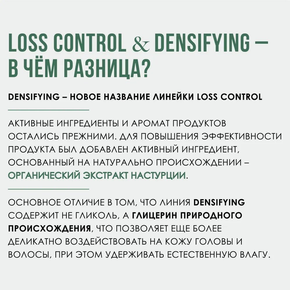 Лосьон против выпадения волос Insight Professional DENSIFYING с экстрактом конского каштана, 100 мл — фото 1