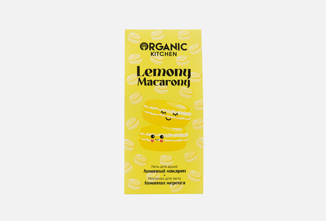 Подарочный набор для тела Lemony Macarony