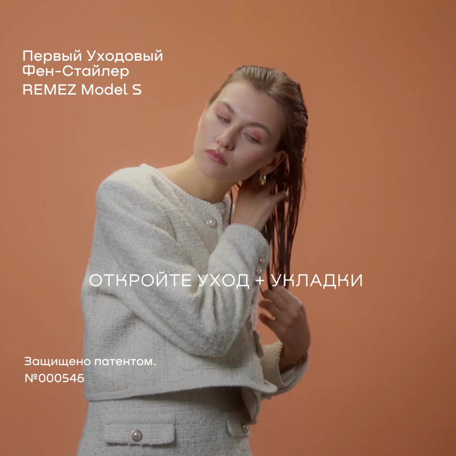Фен-стайлер для волос профессиональный с насадками REMEZ Model S+ RMB-707B (насадка Coanda 30мм - 2шт, насадка Coanda 40мм - 2шт, концентратор - 1шт, магнитный держатель - 1шт.) — фото 1