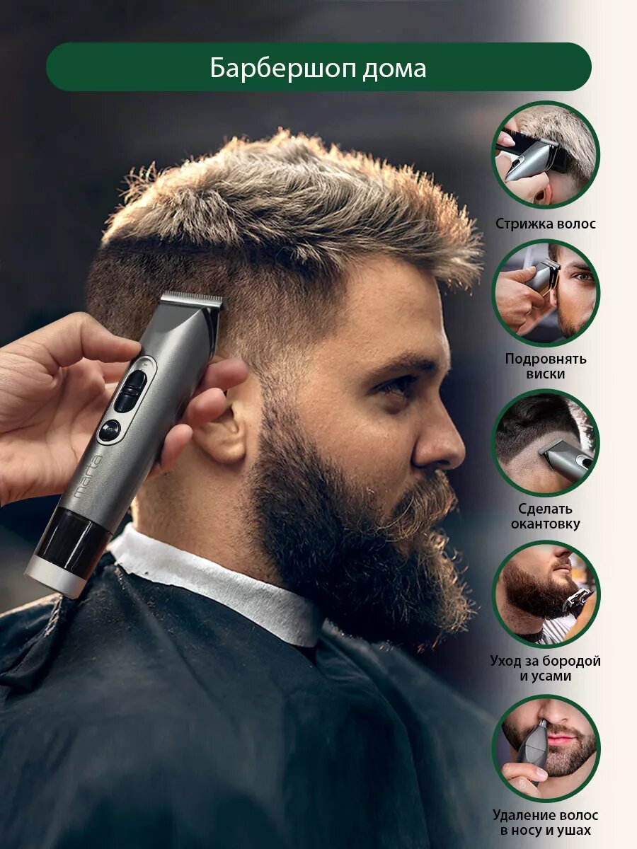 Обзор: Машинка для стрижки триммер 5 в 1 MARTA MT-2225 ночной графит