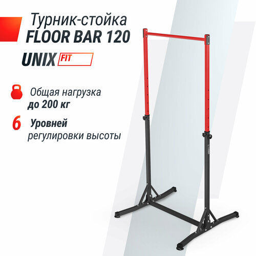 Турник-стойка UNIX Fit FLOOR BAR 120 9890₽