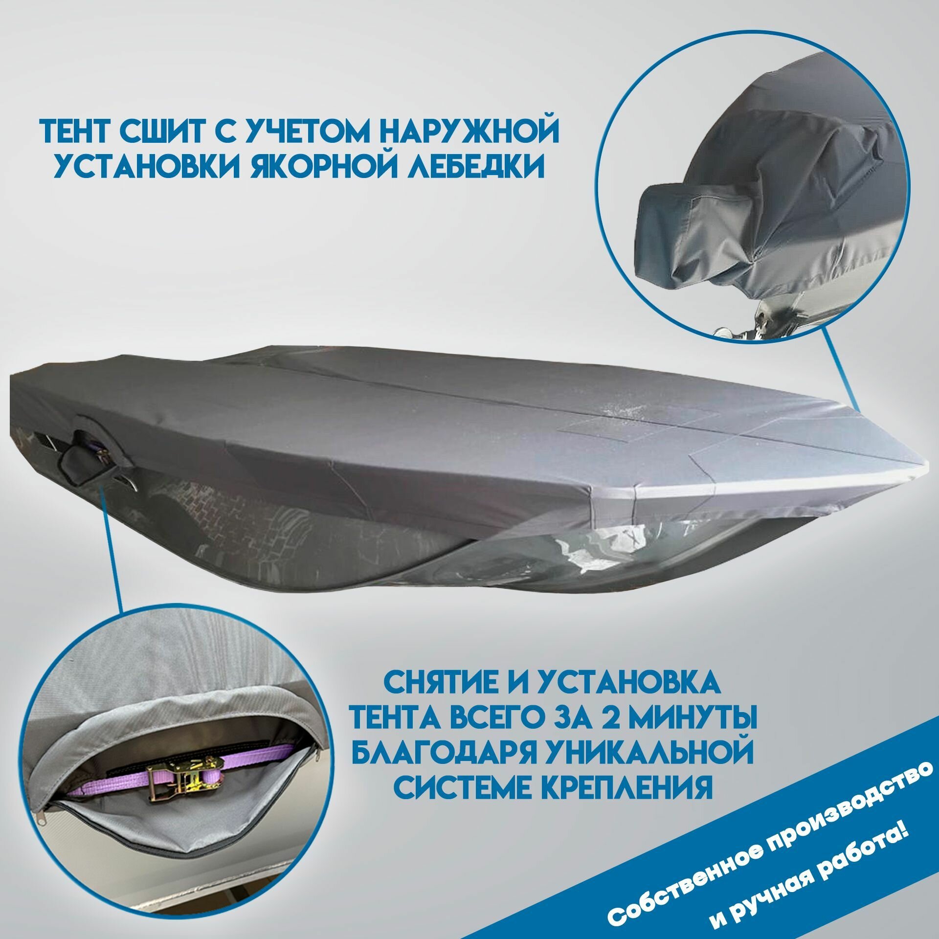 Тент Swimmer 430 (Swimmer 450-L) с учетом наружной лебедки