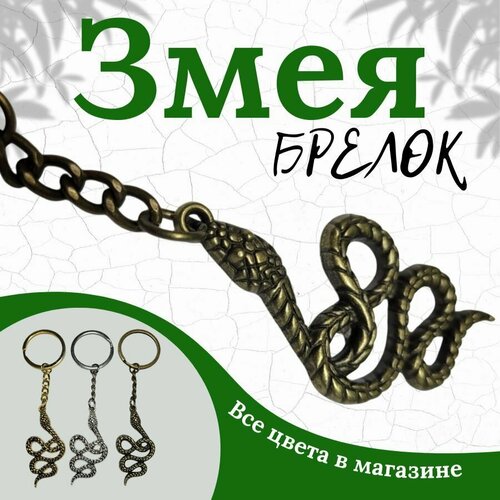 фото Брелок, коричневый qbuy