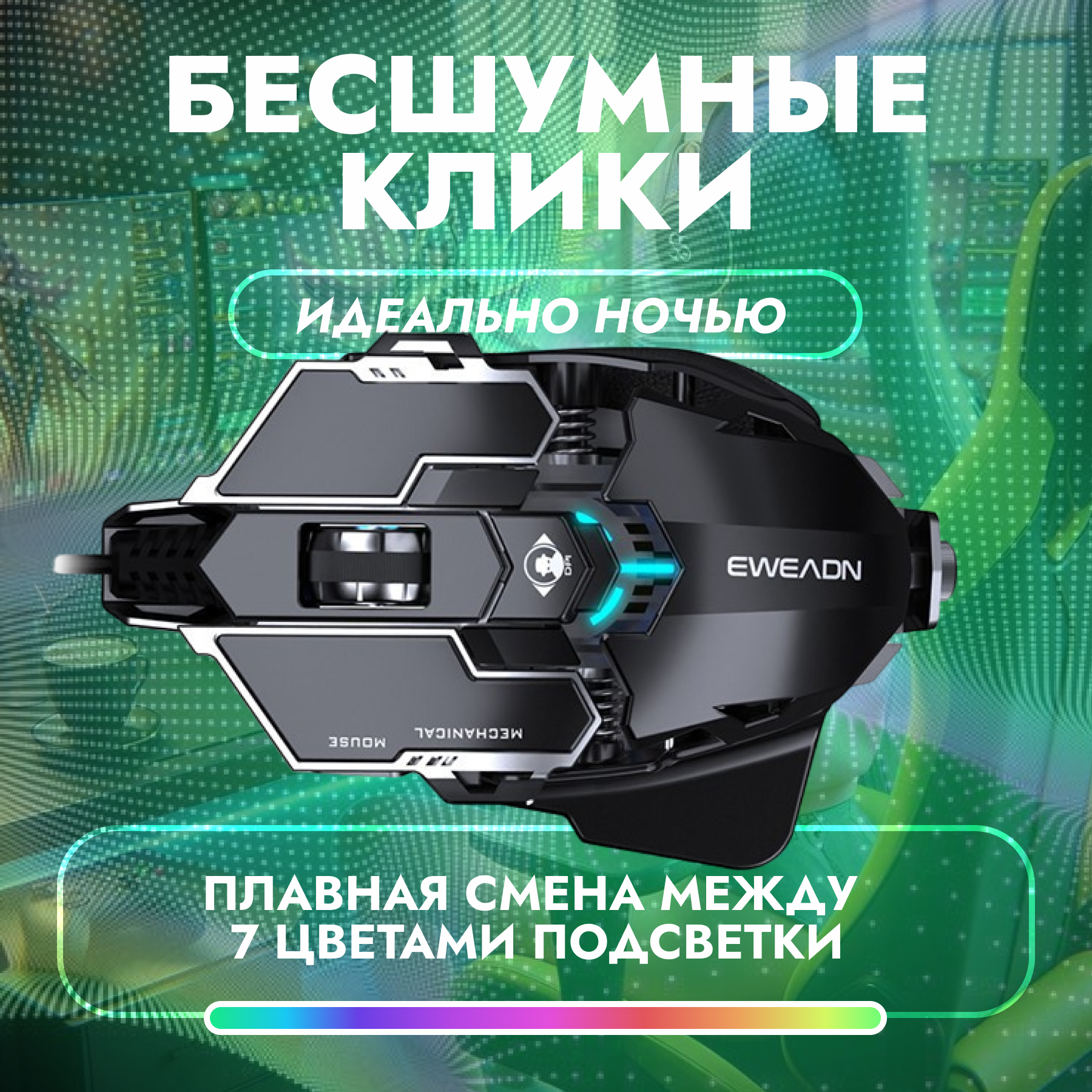 Механическая мышь MK500 — фото 1