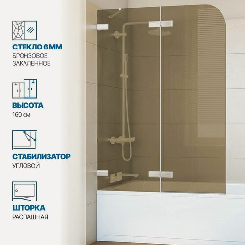 Изображение товара Шторка на ванну GWMPTRPL862A-66 130x160 см, цвет фурнитуры белый матовый, стекло бронзовое закаленное 6 мм