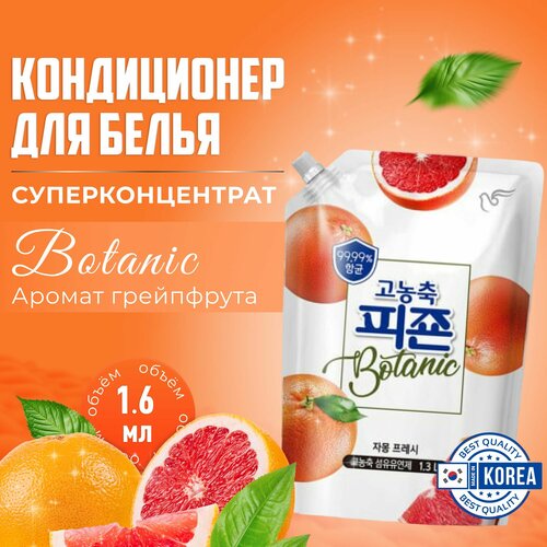 Кондиционер для белья Pigeon Корея 1600 мл м/у, с аромакапсулами Botanic Grapefruit & Fresh концентрированный