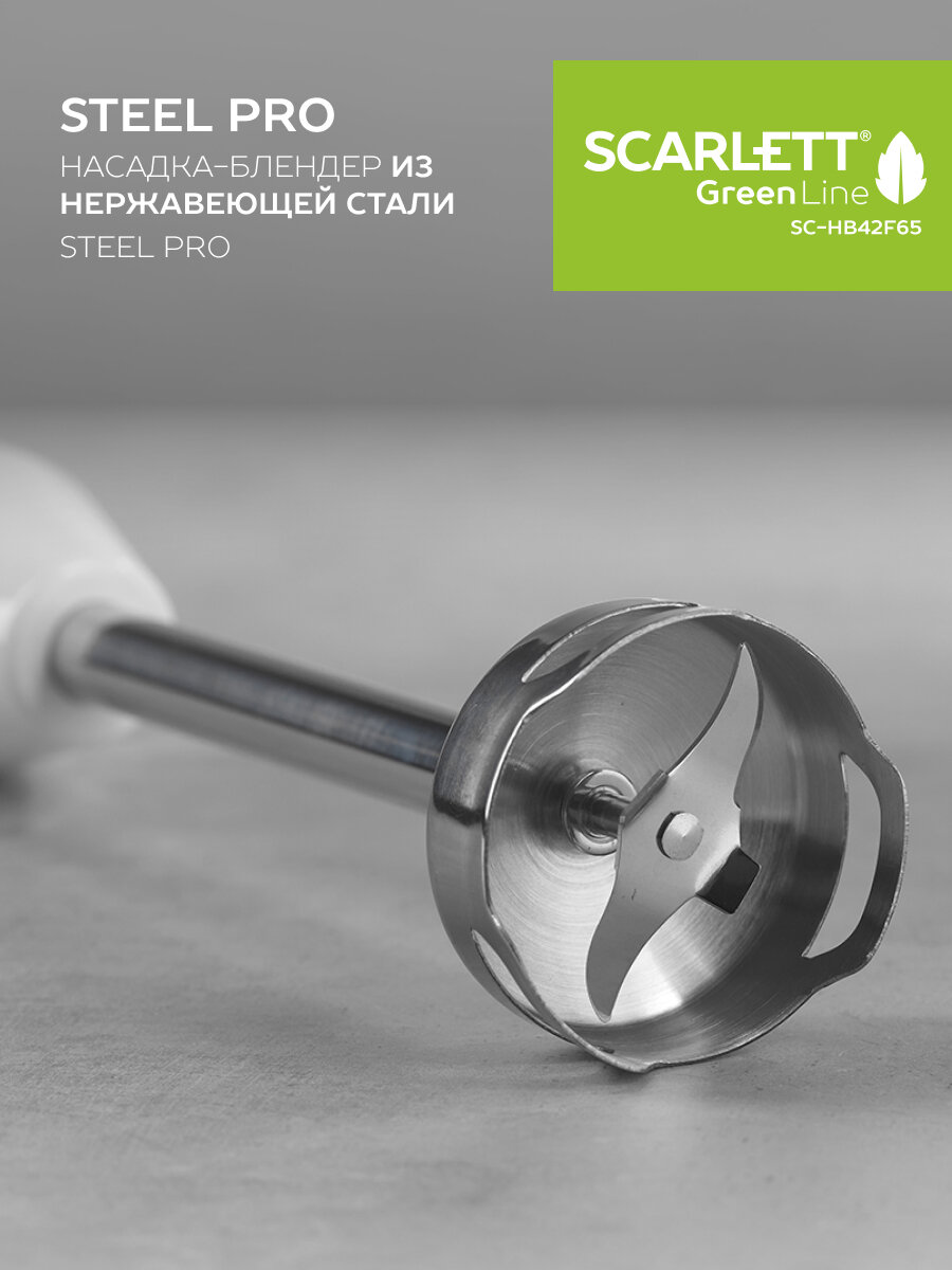 блендер SCARLETT SC-HB42F65 700Вт 1скор. венчик/измельчит. - фото №3