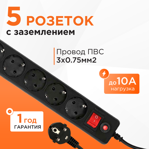 Сетевой фильтр Гарнизон ЕНLB-4, 5 розеток, с/з, 10А / 2200 Вт 5 5 м 0.75 кв. мм 295 мм 55 мм 50 мм черный