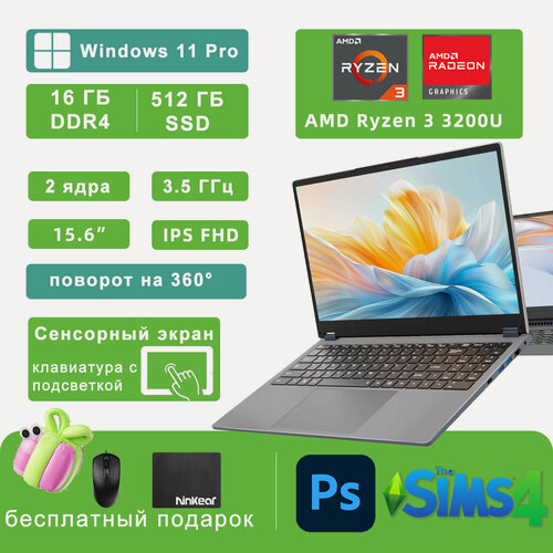 Изображение товара Ноутбук Ninkear YBOOK 15, 15,6-дюймовый сенсорный экран, AMD Ryzen 3 3200U, 16 ГБ ОЗУ + 512 ГБ SSD, Windows 11 Pro