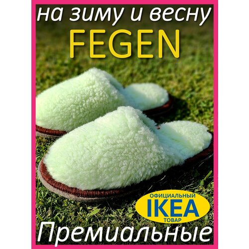 фото Тапочки fegen меховые премиальные домашние тапочки fegen, размер 36-39, s/m, салатовый