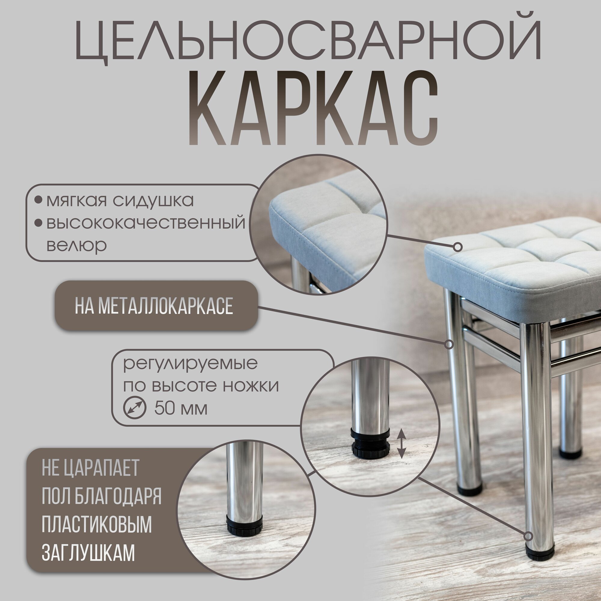 Табурет усиленный "Квадро", цвет серый на хромированном металокаркасе. — фото 1
