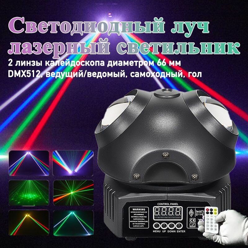 Диско-светильник