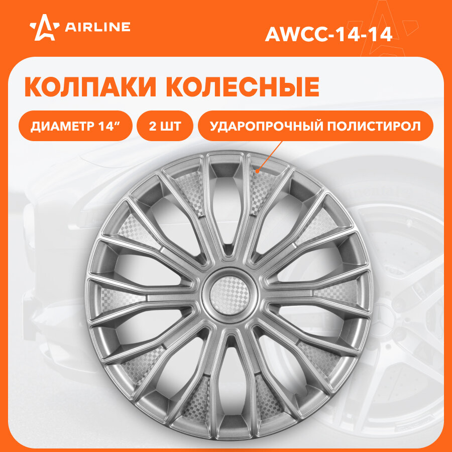 Колпаки колесные 14" "Волтек", серебристый, карбон, компл. 2 шт. AWCC-14-14 AIRLINE
