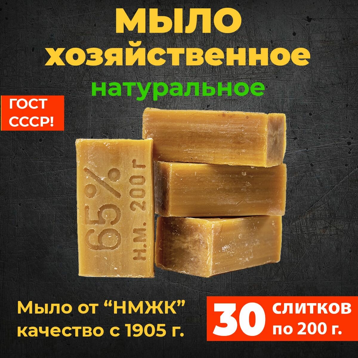 Мыло хозяйственное твердое кусковое набор для стирки