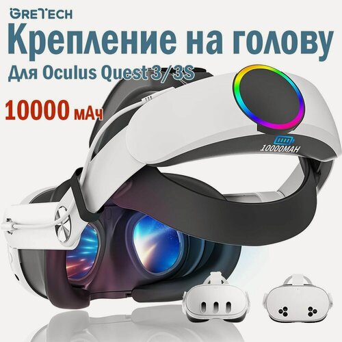 Изображение товара Крепление на голову для VR Oculus Quest 3/3S, VR-аксессуар, Встроенный аккумулятор емкостью 10000 мАч