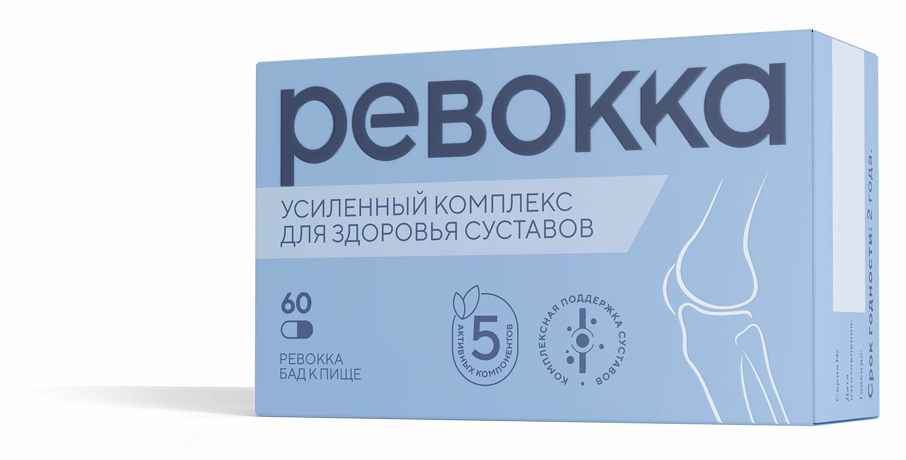 Изображение Ревокка, капсулы 500 мг, 60 шт.